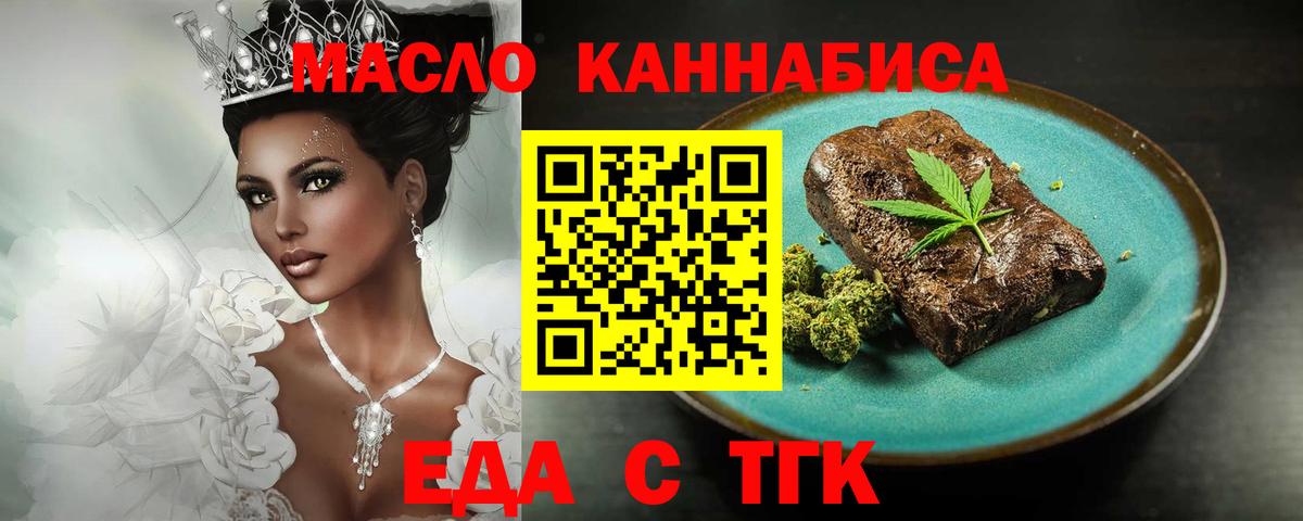 Топки  Cannafood марихуана  Вход с VPN 
