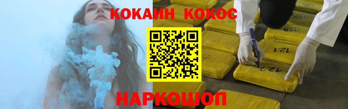 КОКАИН VHQ Топки