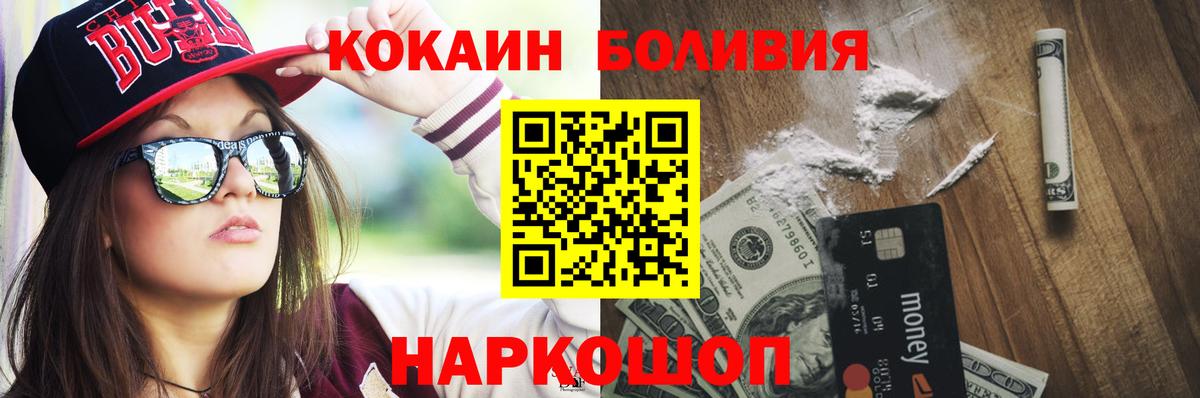 Топки  Кокаин  COCAIN Боливия  Вход с VPN  КОКАИН 97% 