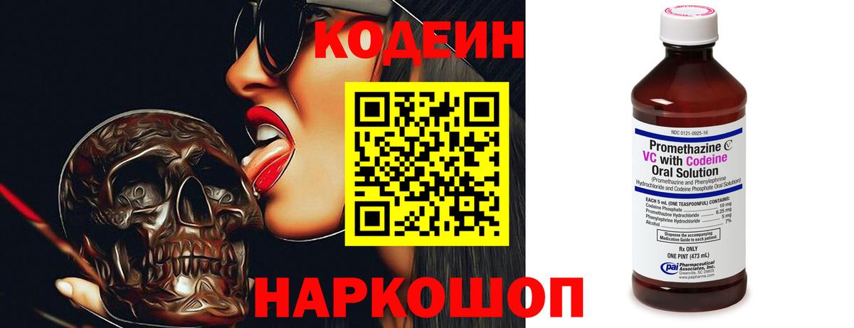 Codein Purple Drank Топки