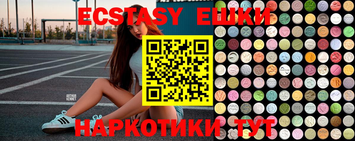 купить закладку  Вход с VPN  Топки  ссылка на мегу ссылки  ЭКСТАЗИ Philipp Plein  Ecstasy Punisher 