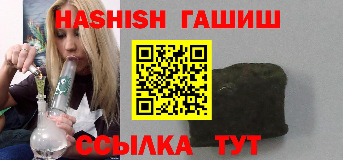 ГАШИШ Premium Топки