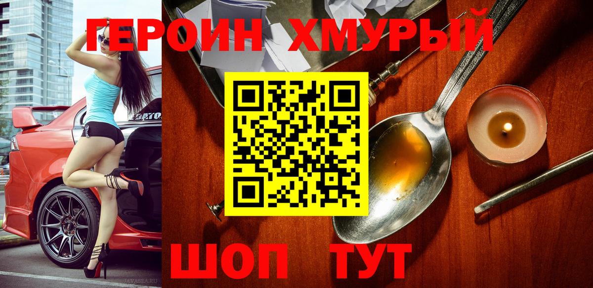 Героин Heroin  Вход с VPN  Героин  Топки 