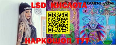 марки lsd Обнинск