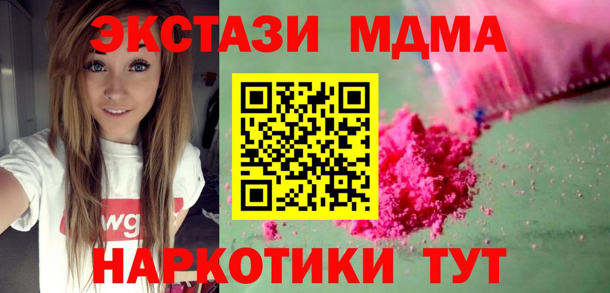 Топки  MDMA молли  MDMA молли  МДМА  Вход с VPN 