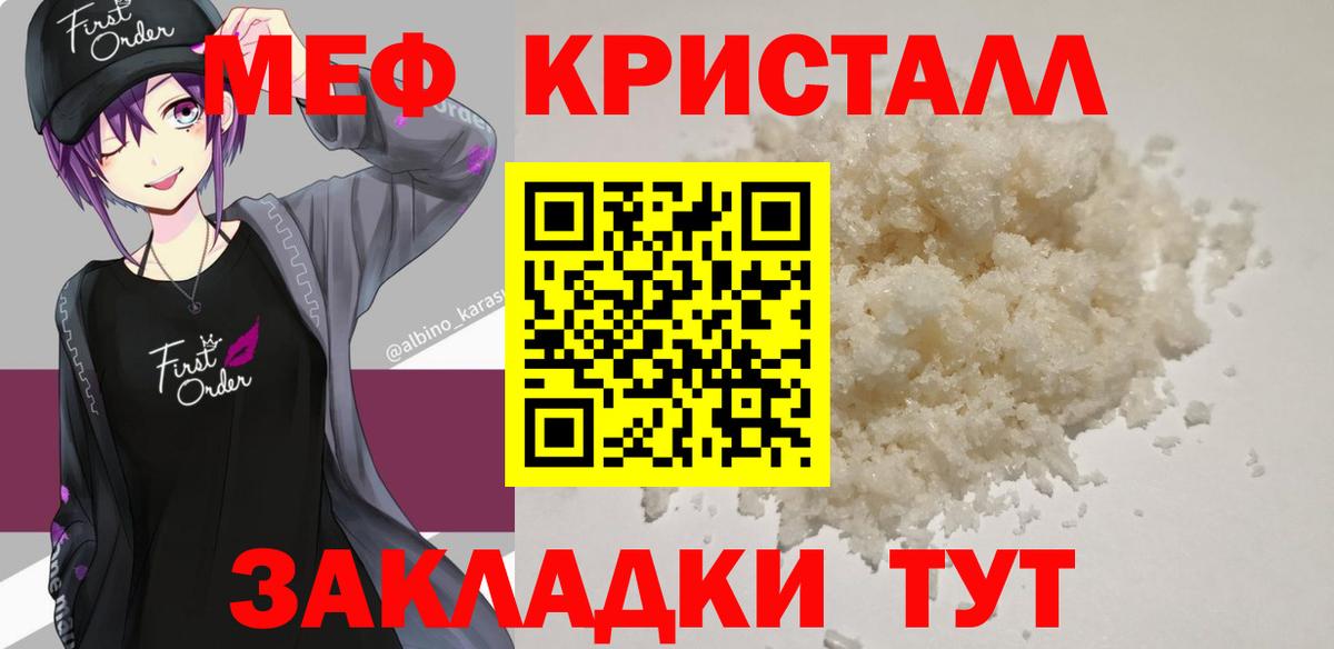 Меф VHQ  МЯУ-МЯУ  Топки  Вход с VPN  Меф VHQ 