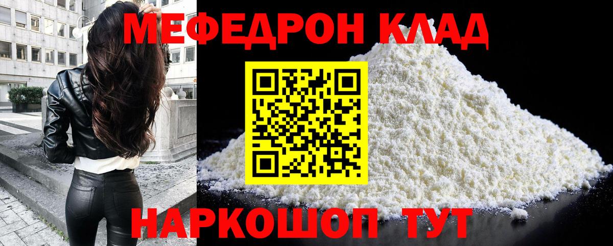 Мефедрон  Топки